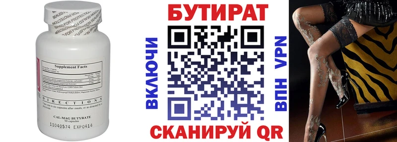 KRAKEN как войти  Ликино-Дулёво  Бутират бутик 